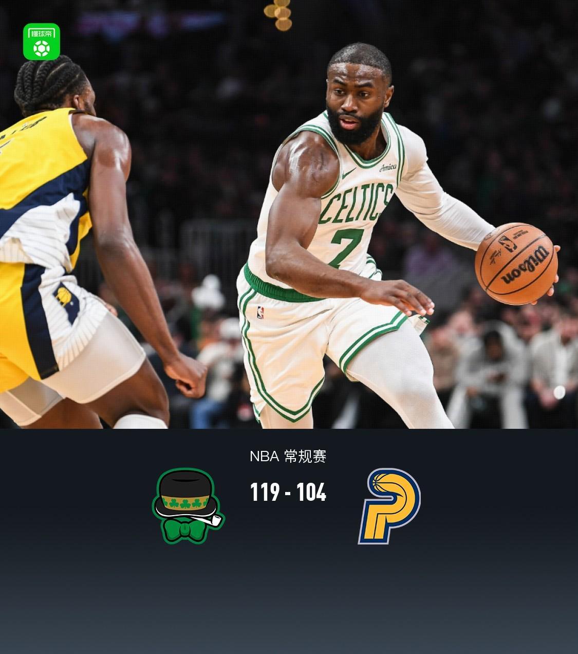 皇冠最新平台-凯尔特人119-104击退步行者,布朗30+10+5,西亚卡姆空砍32分